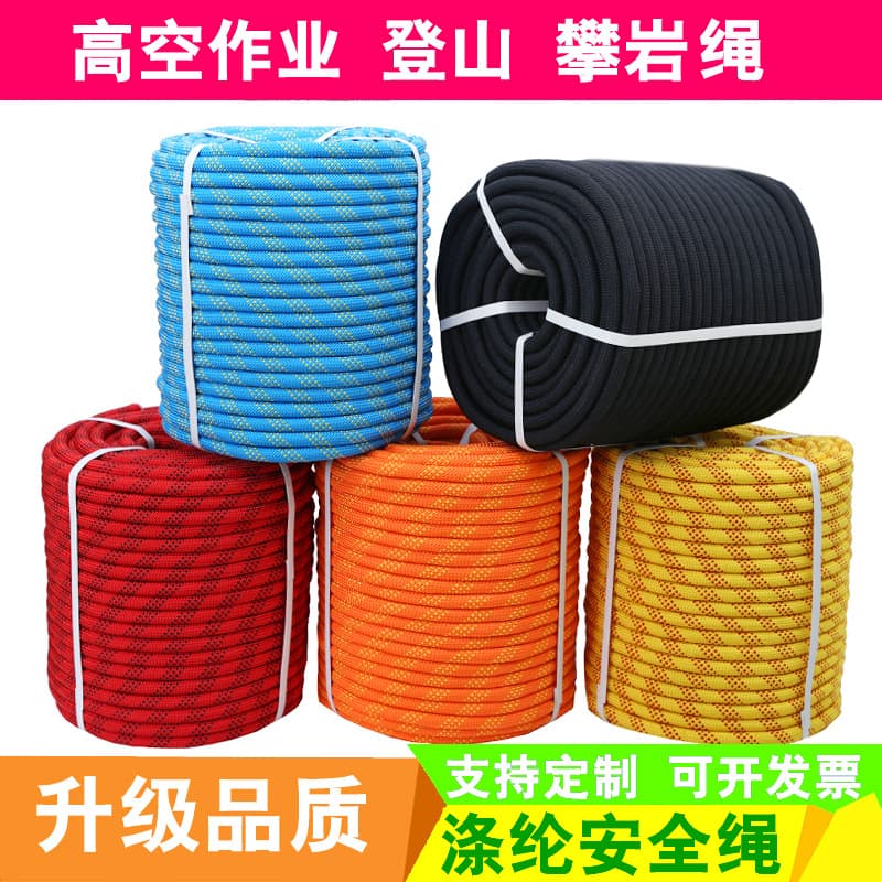 High-altitude work rope, outdoor rope, wear-resistant fire rope, life-saving rope, mountaineering rope, rock climbing rope, static rope, nylon rope