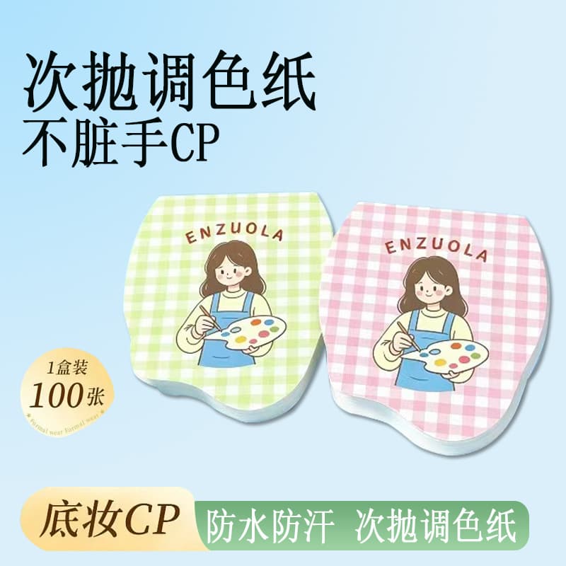 Makeup Artist Portable Disposable Instant Pudding Color Palette Board Tearable Foundation Special Makeup Color Palette