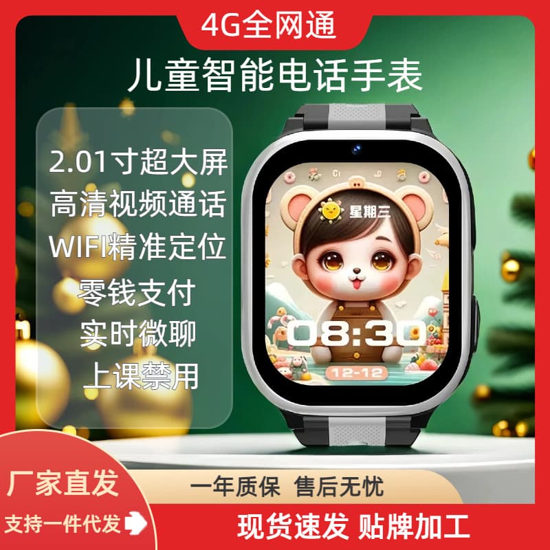5G Full Netcom Smart Large Screen Phone Watch Card Plug-in Multi-Function Mobile Payment Video Call Targeting Children's Model