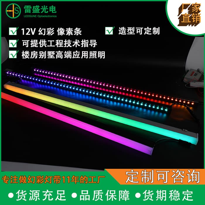 Stage RGBW Pixel 1m RGB Programmable Pixel Strip Bar Cultural Tourism Cover Outline LED Hard Light Strip