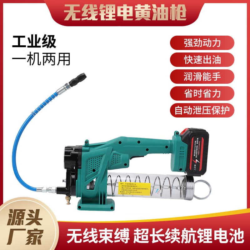 Cross-border Industrial Grade Electric Lithium Grease Gun, Rechargeable High Pressure Special High-Power Grease Gun for Excavators