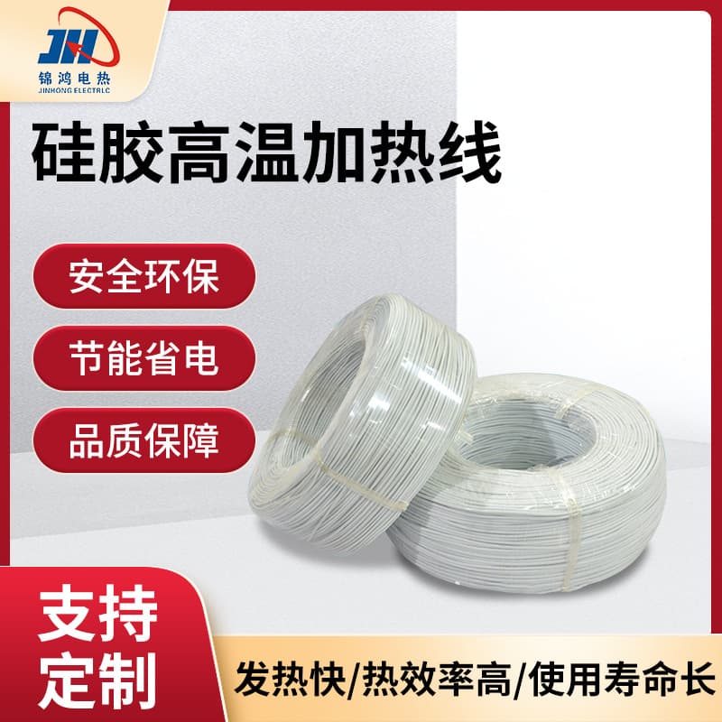 Factory supplies high-temperature silicone heating wires, flame-retardant heating lines for floor heating applications.