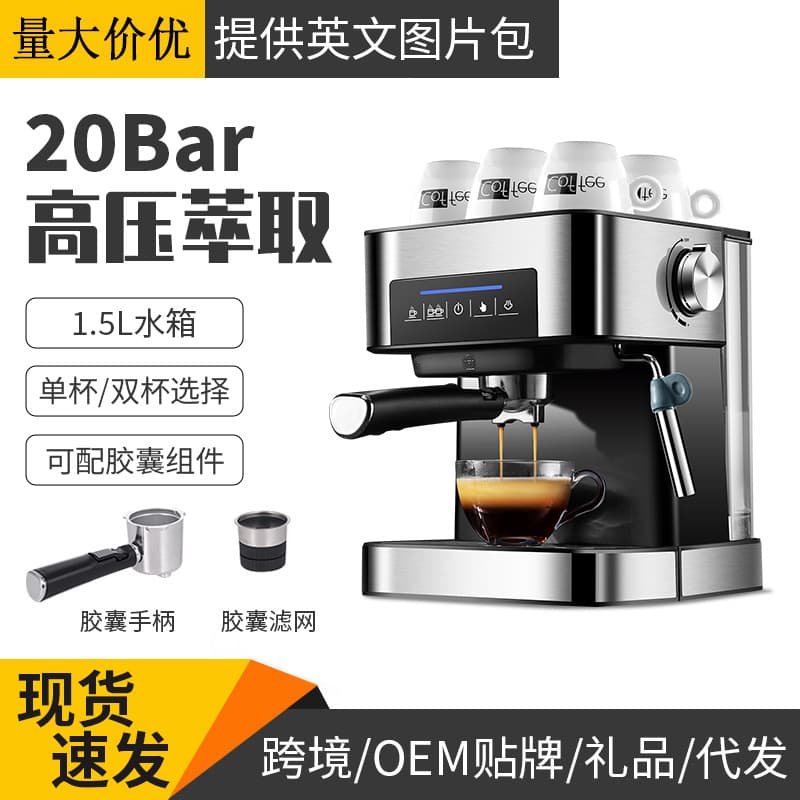 Cross-border Espresso Coffee Machine Small Semi-Fully Automatic for Home High Pressure Steam Milk Frother Office 20 Bar In Stock