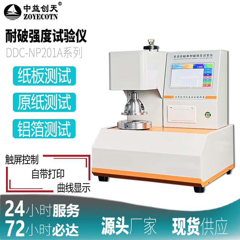 Touch Screen Corrugated Board Burst Tester Cardboard Rupture Strength Tester Carton Burst Tester Intelligent