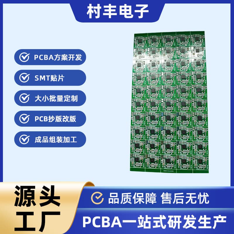 Jiangxi Ji'an Ganzhou Fuzhou Pingxiang Yichun Xinyu Gao'an SMT Patch Processing Small Batch Prototyping