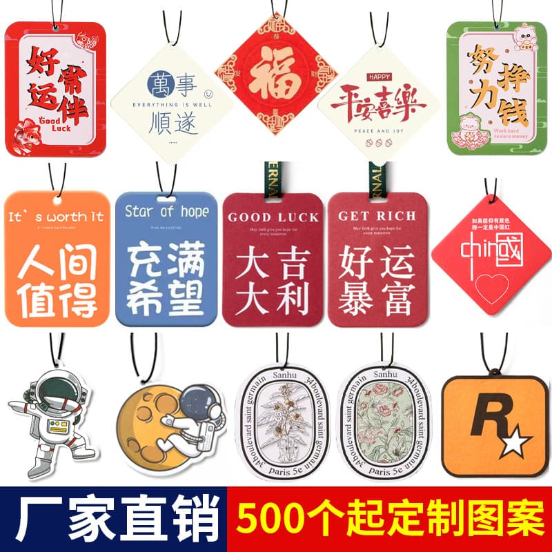 Cross-Border Stock Long-Lasting Car Fragrance Fresh Indoor Wardrobe Car Aromatherapy Sheet Indoor Fresh