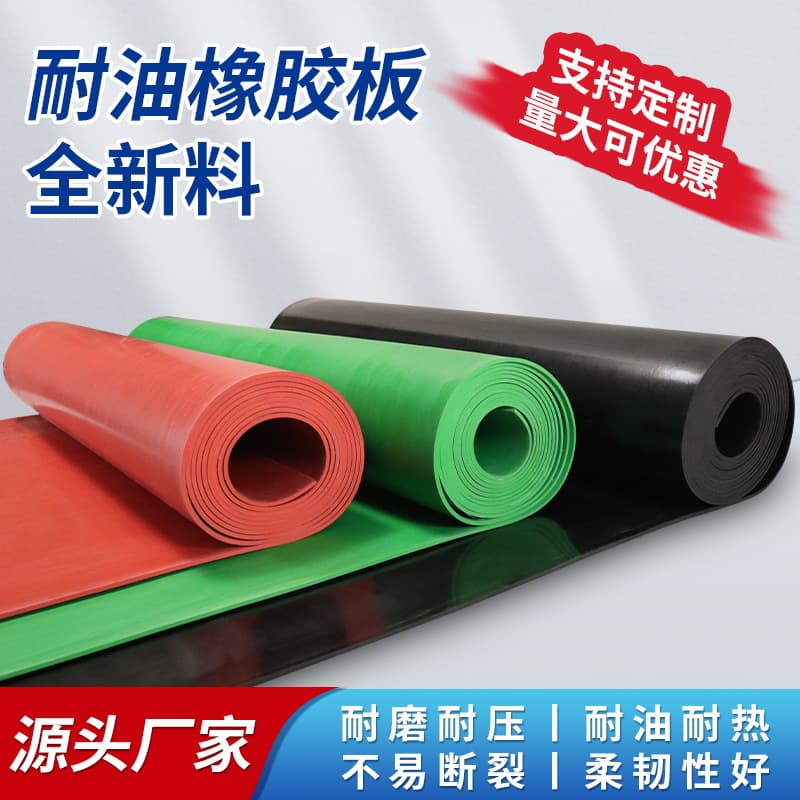 Oil-resistant rubber sheet, high-temperature oil-resistant rubber, NBR rubber sheet for electrical distribution rooms, black rubber mat, industrial oil-resistant rubber sheet