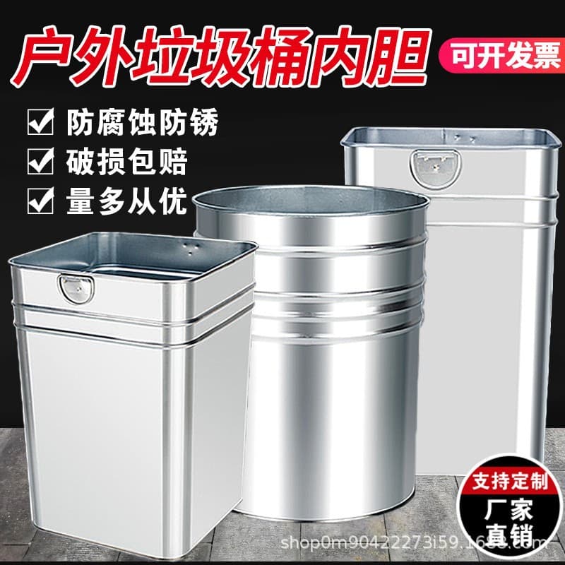 Outdoor trash can inner liner, fruit peel bin inner container, made of thickened galvanized stainless steel sheet, round or square storage bin.