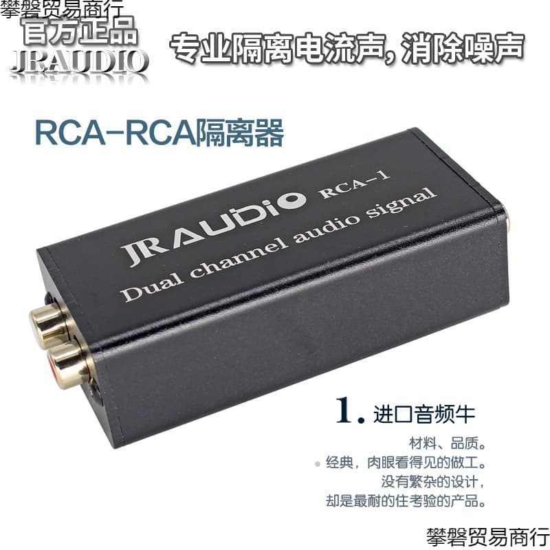 RCA-1 Audio Common Ground Isolator Noise Reducer Hum Filter Ground Loop Eliminator
