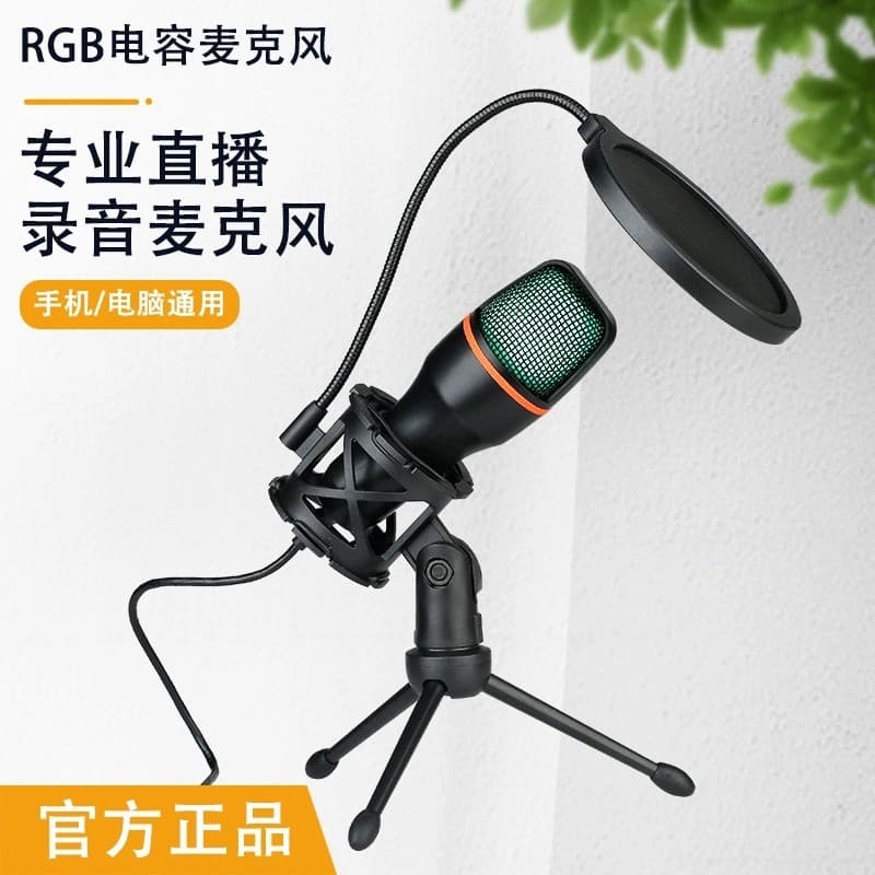 ME4 Custom Mold Trending Phone Computer Live Streaming Chat Novel Recording Xbox Console USB Glowing Condenser Microphone