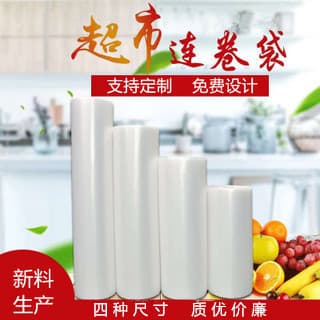Roll bags for supermarket and household use, small, medium, and large sizes hand-tear food fresh-keeping bags, point-sealed supermarket plastic roll bags wholesale