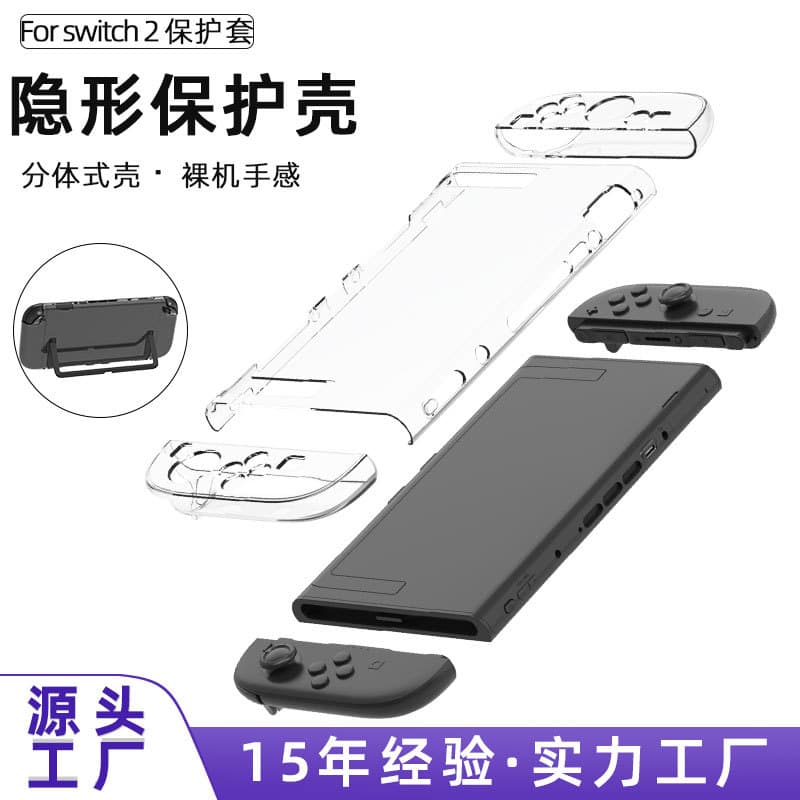 Cross-border Compatible Nintendo Switch 2 Transparent Protective Case Split PC Hard Shell Game 2025 New Model Factory