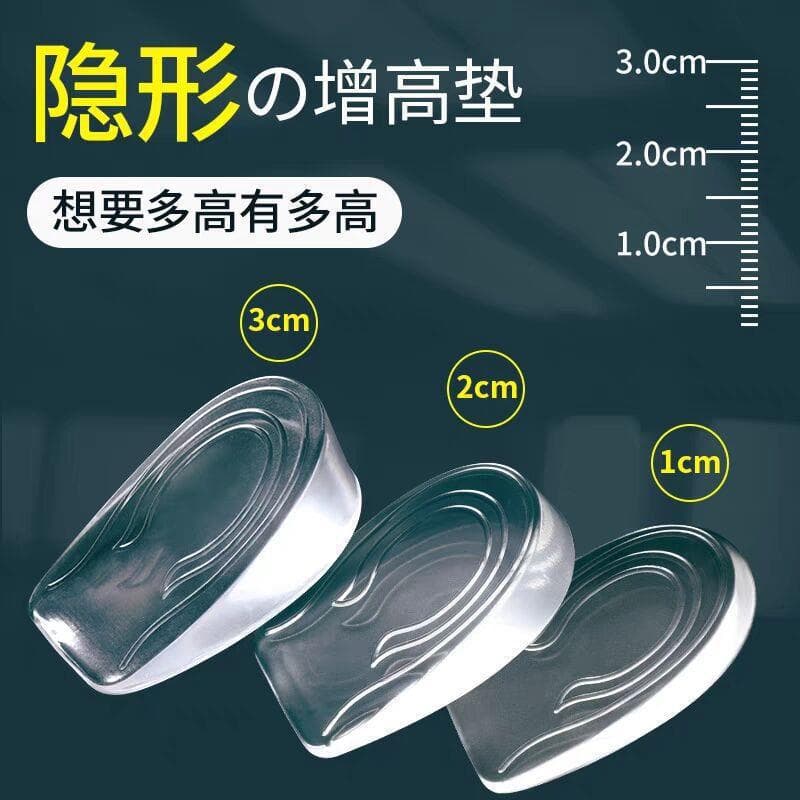 Invisible Insole Pad for Women and Men PU Silicone Soft Half Insole Height Increase Shoe Insert Heel Lift