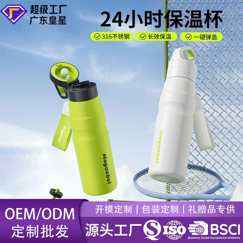 316 Stainless Steel Insulated Cup Large Capacity Kids Student Sports Water Bottle Portable Cycling Outdoor Water Bottle
