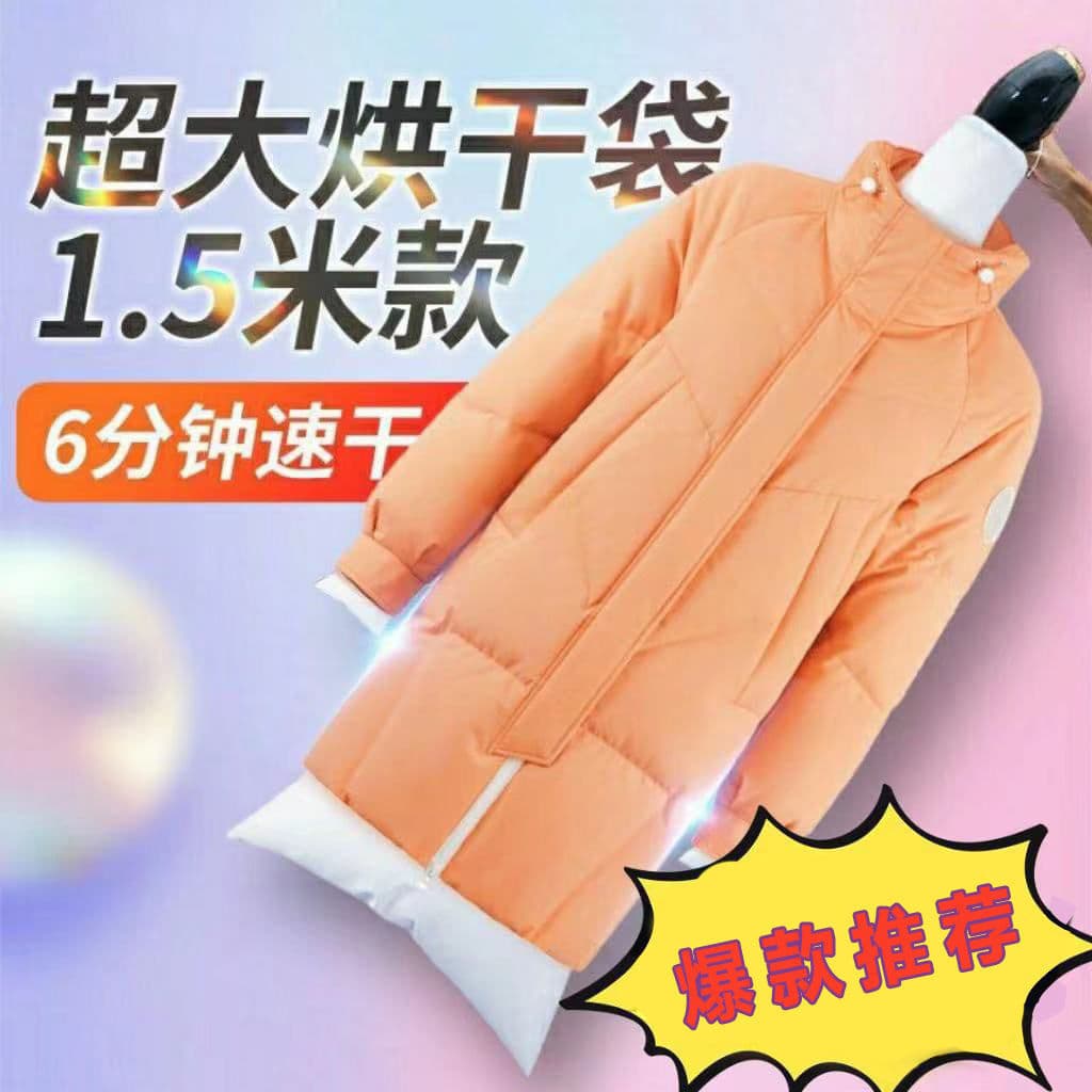 Hair Dryer Clothes Drying Bag Fast Dryer Travel Portable Clothes Drying Bag Dehumidifier Mold Dryer
