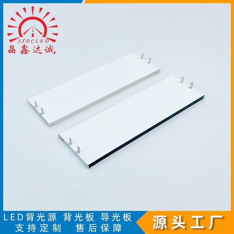 Source factory direct sales high-brightness LED light guide plate ultra-thin uniform light backlight plate