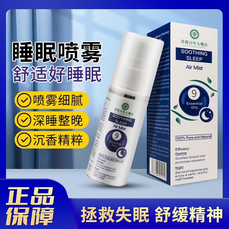 Essential Oil Formula Sleep Spray for All-Night Rest Source Manufacturer Supports Dropshipping on Douyin/Kuaishou Platforms