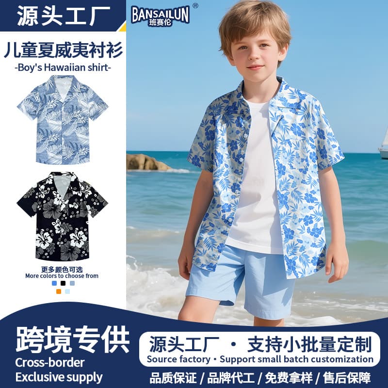 Customized cross-border children's shirts for outer wear printed seaside quick-drying and water-repellent children's Hawaiian beach shirts wholesale