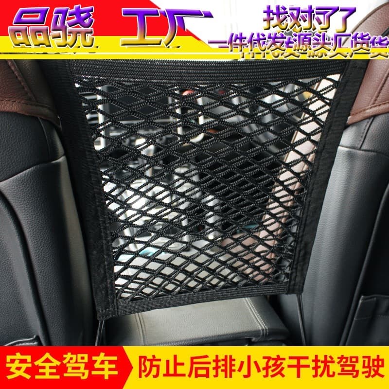 Car Seat Gap Storage Net Organizer, Car Mesh Storage Bag, Seat Back Hanging Pouch, Car Accessories