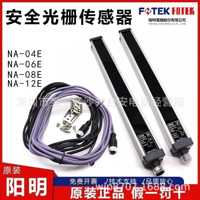 FOTEK Taiwan Yangming Light Curtain Grating NA/LC -05E NA-04E 06E 08E 12E 20E 24ERT