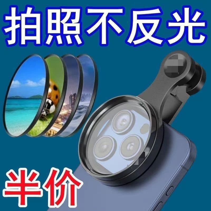 Spot 52mm Mobile Phone Photography Polarizer Lens Filter with Clip CPL Polarizer to Eliminate Reflection HD Filter