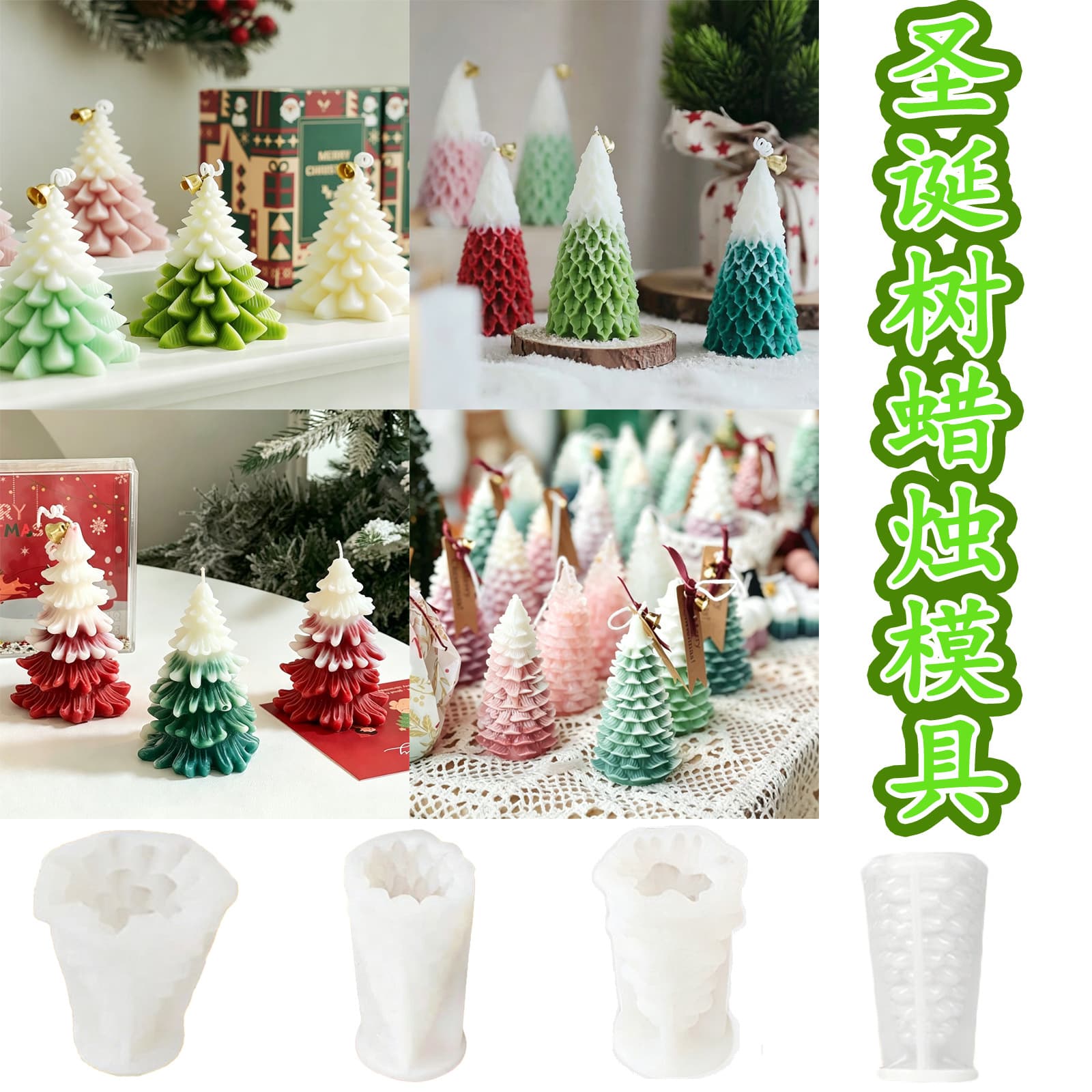 Christmas Tree Candle Silicone Mold DIY Scented Candle Gypsum Home Decoration Team Building Handmade Material Mold