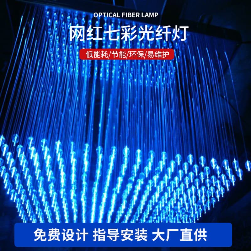 Factory wholesale supplier of popular fiber optic pendant lights, including pendant lights for bars, lounges, and corridors.