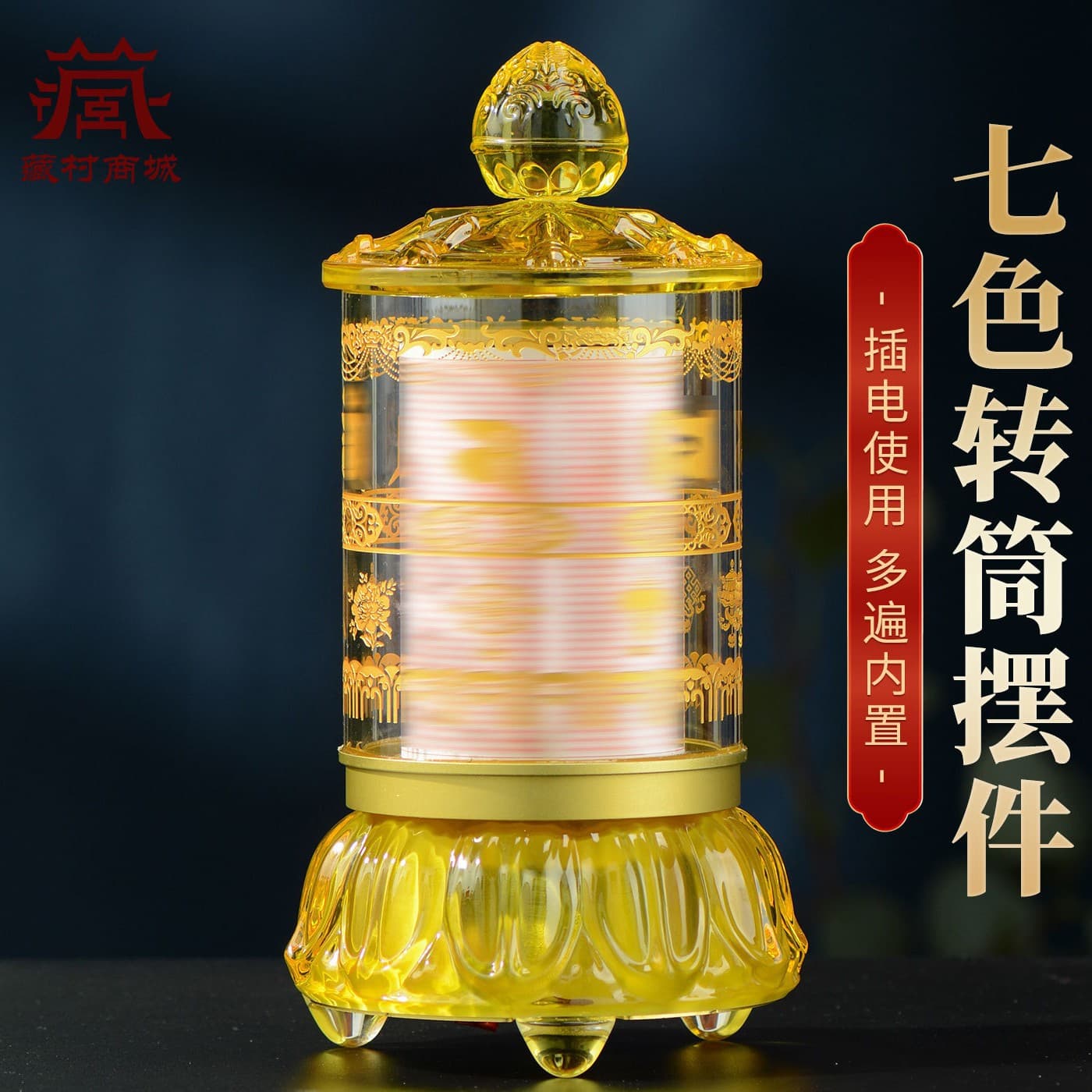 Tibetan Village Prayer Wheel, Tibetan-Style Living Room Home Gold-Turning Barrel, Plug-in Seven-Color Glazed Electric Rotating Ornament