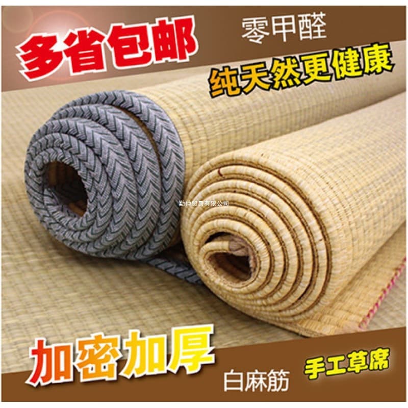 Student Dormitory Single Straw Mat White Hemp Cord 1.5m 1.8m 1.2m 1m Air Conditioning Cooling Mat Rush Grass Mat Kang