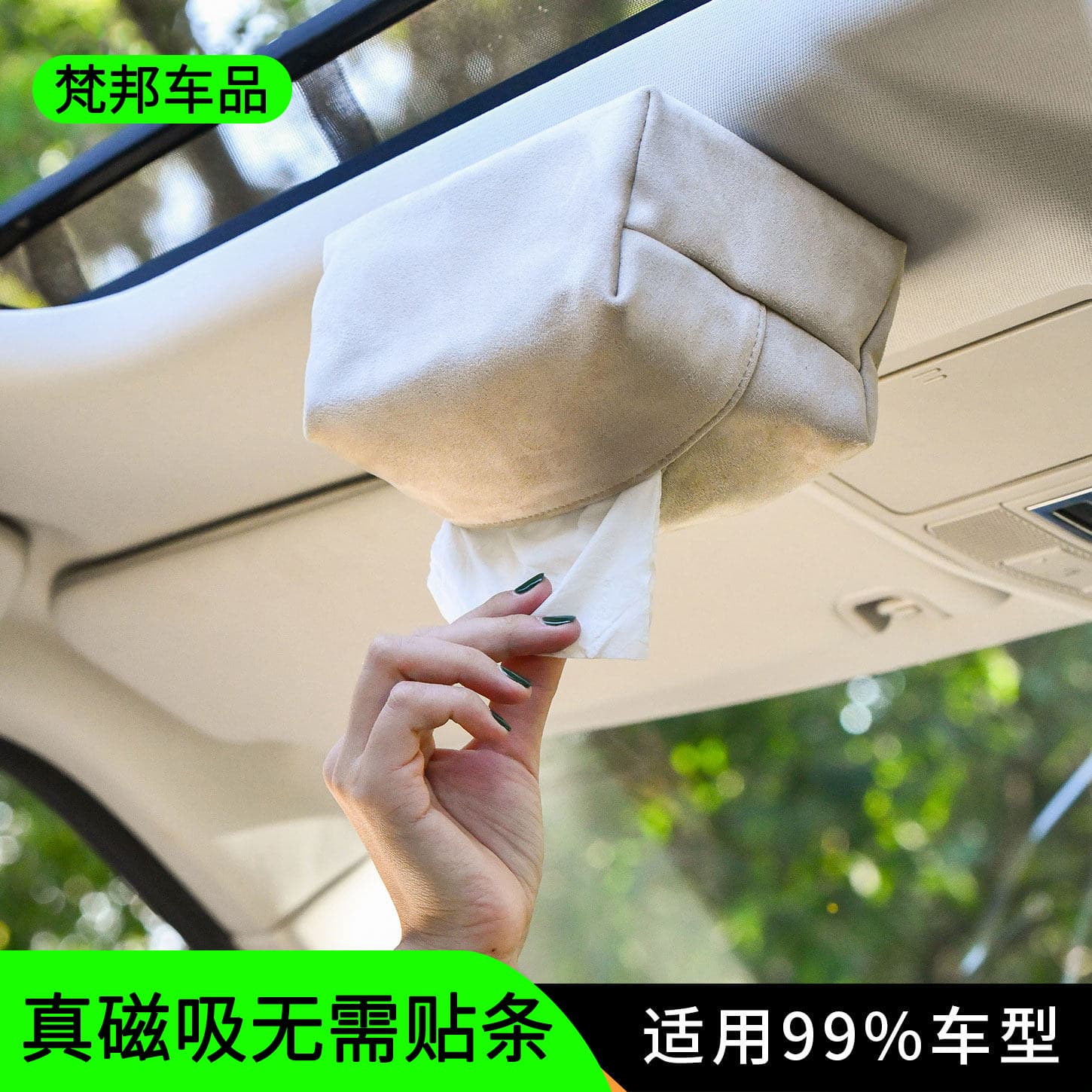 Cross-border TK Amazon car tissue box magnetic roof paper box sunroof tissue box hanging car high-end