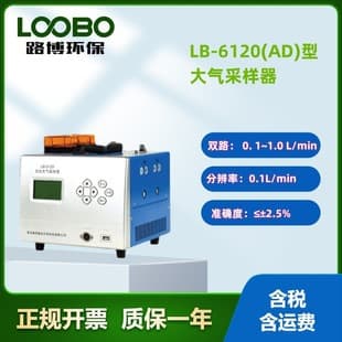 LB-2400C Constant Flow Air Sampler for Simultaneous Four-Channel Air Sampling Using Solution Absorption Method with High Precision