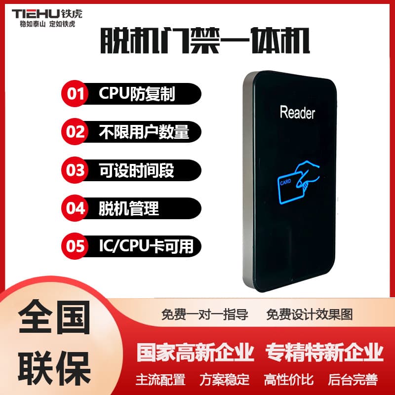 Intelligent Identification Offline Access Control All-in-One CPU System Anti-Copy Support Design Time Smart Community Park
