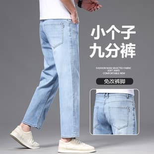 Ankle-Length Jeans 2026 Lightweight Straight Leg Wide Leg Short Men's Height-Increasing Loose Casual Ankle Pants