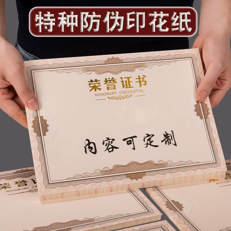 Honor Certificate Inner Core A4 Printing Outstanding Employee Commendation Award Appointment Letter Award Certificate Thick Paper Blank Graduation Inner Page