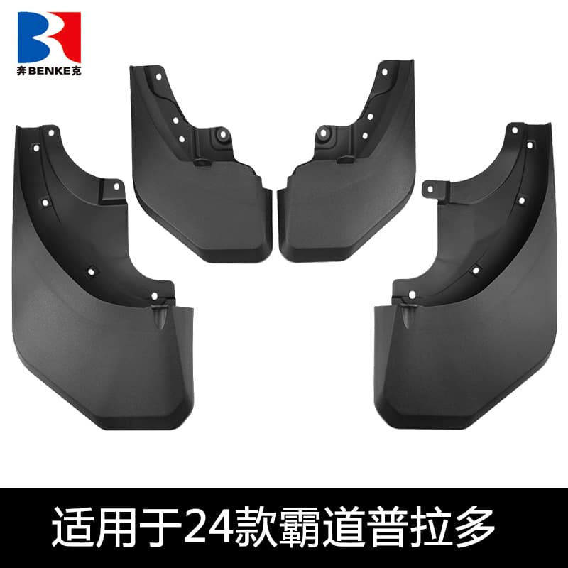 Mud Flaps for 2024 Prado Land Cruiser Prado Auto Accessories Modification Export Mud Flaps