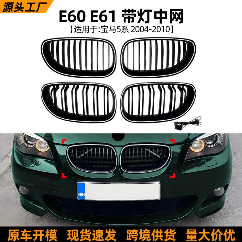 For BMW 5 Series E60 E61 2004-2010 LED Illuminated Grille Single Line Double Line Glowing Grille Modification
