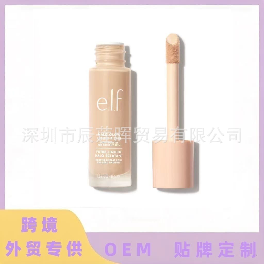 Cross-border In Stock Elf Halo Glow Multi-Use Face Glow Serum Foundation Long-Lasting Setting Makeup Primer