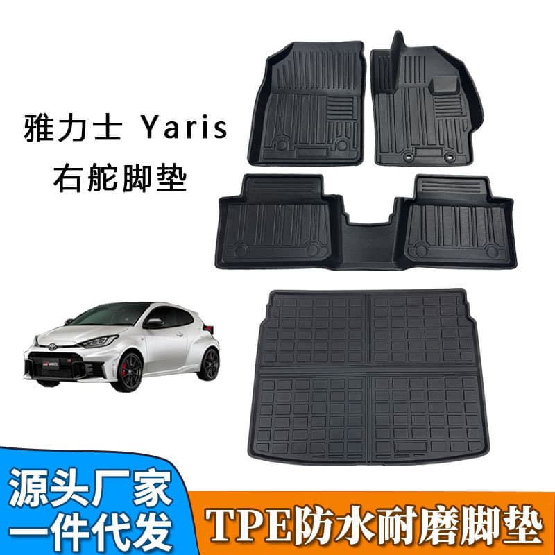 TPE is suitable for Toyota right-hand drive Yaris Yaris waterproof and wear-resistant floor mats Yarisヤリス cross-border direct supply