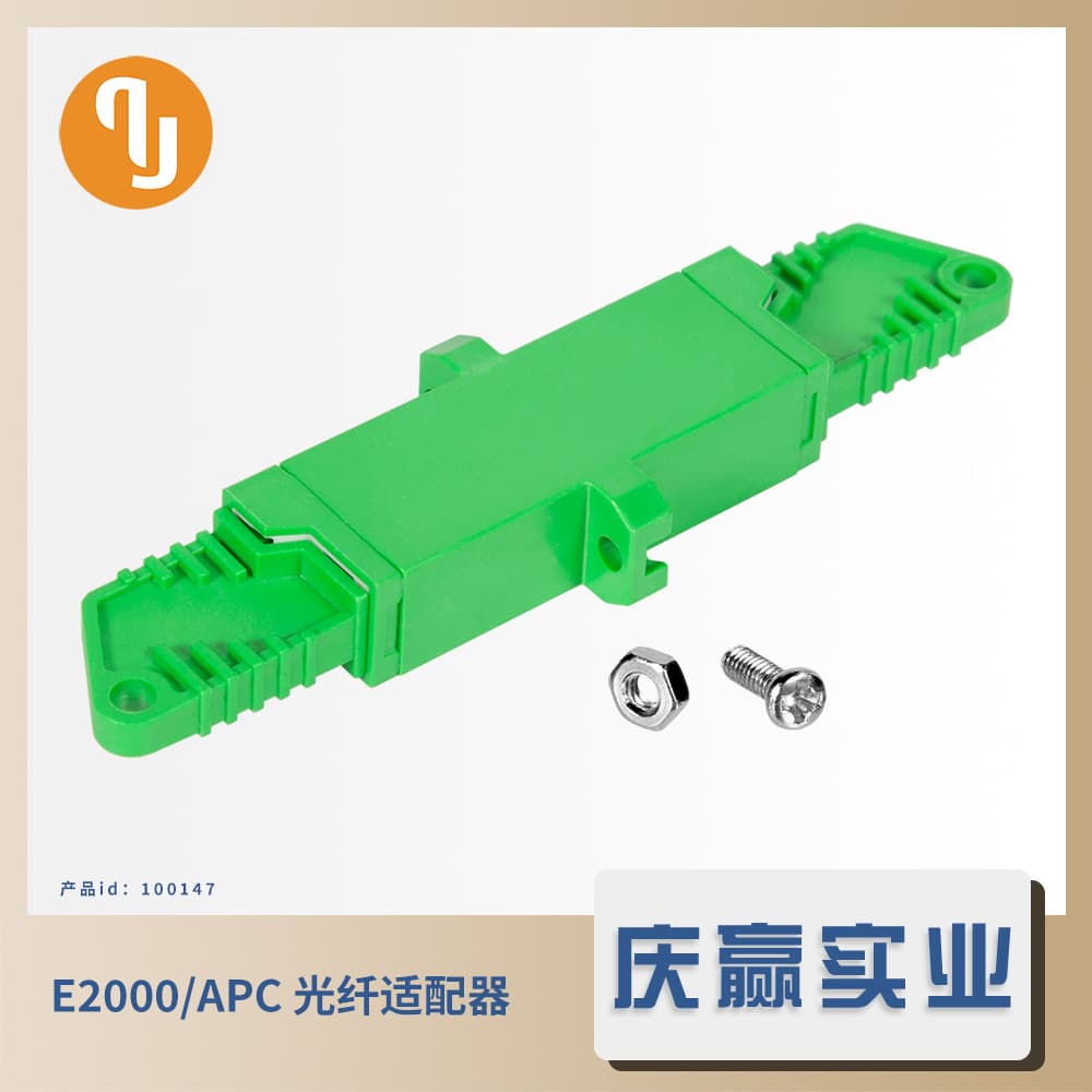 Factory supply E2000 adapter pull-resistant E fiber optic coupler telecom-grade flange low loss low insertion loss