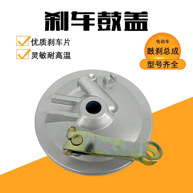 Front Drum Brake Assembly Three-Wheeler Front Drum Cover Assembly Square Groove Electric Vehicle Brake Large Quantity Discount Rear Wheel