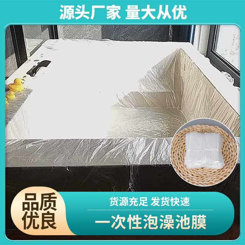Thick Plastic Film Sleeves, Extra Large Disposable Private Hot Spring Pool Bags, Hot Spring Bath Bags, Double Bathtub Bags, Round Wooden Tubs