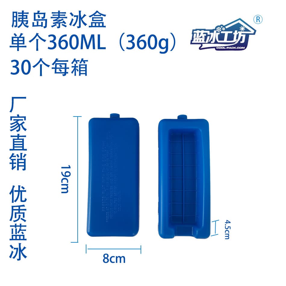 Insulin Ice Pack Cooler Box Blue Ice for Portable Medicine Case Mini Ice Bag Cooling Bag