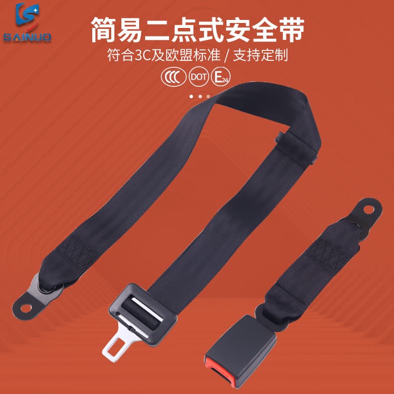 Seat belt manufacturer, two-point seat belt, safety belt for buses and school buses, children's amusement equipment, one-piece with buckle