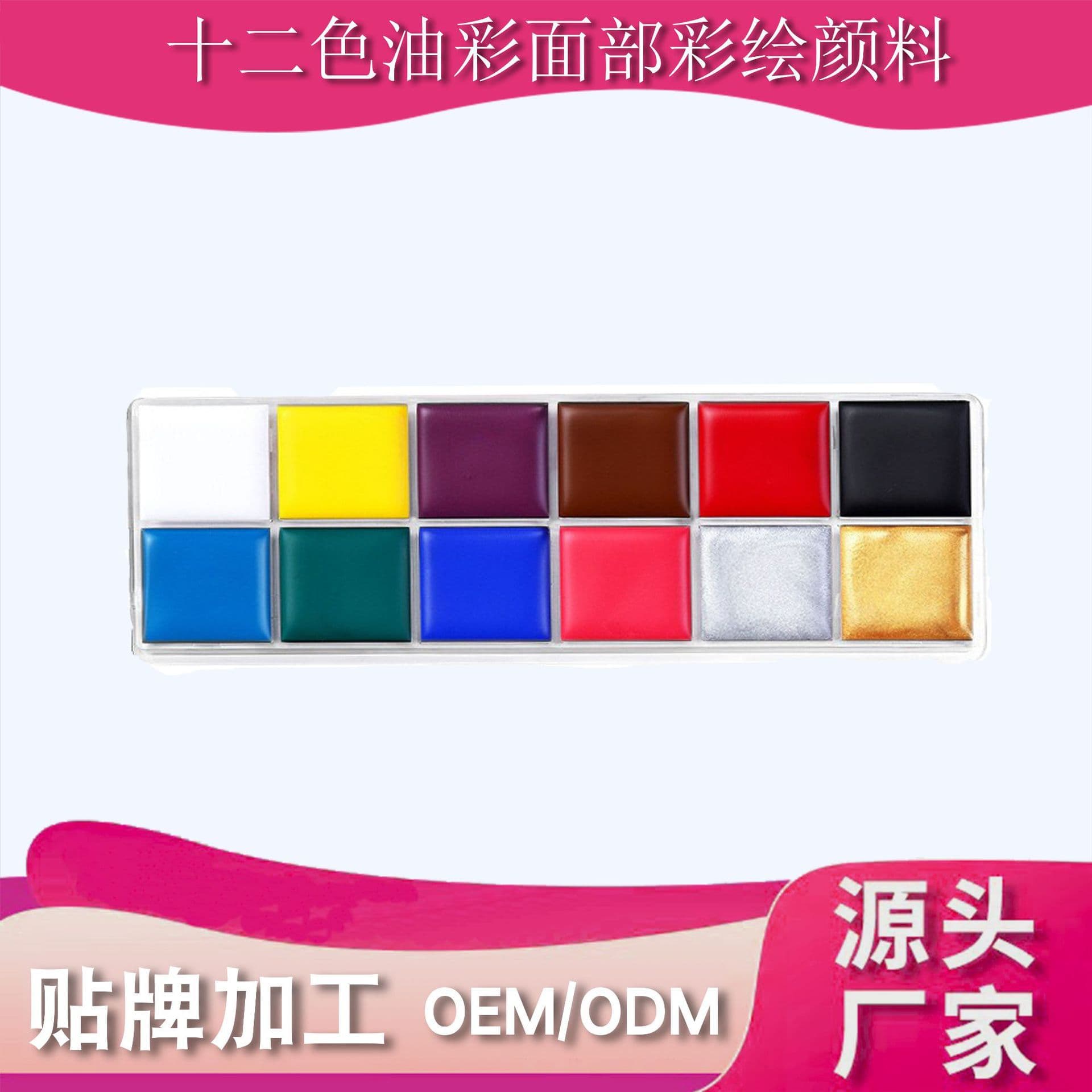 12 Colors of Drama Oil Paint, Halloween Painting, Body Oil Paint, Face Painting, Makeup Oil Paint, Body Cream