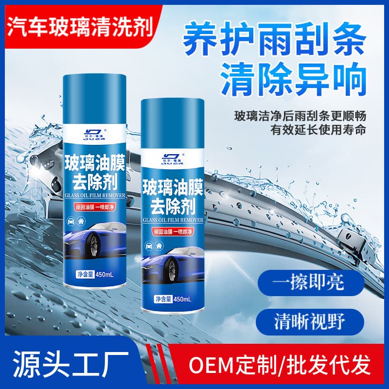 Oil Film Remover for Glass Windshield, Strong Formula Car Windshield Cleaner, Multi-Functional Foam Cleaner
