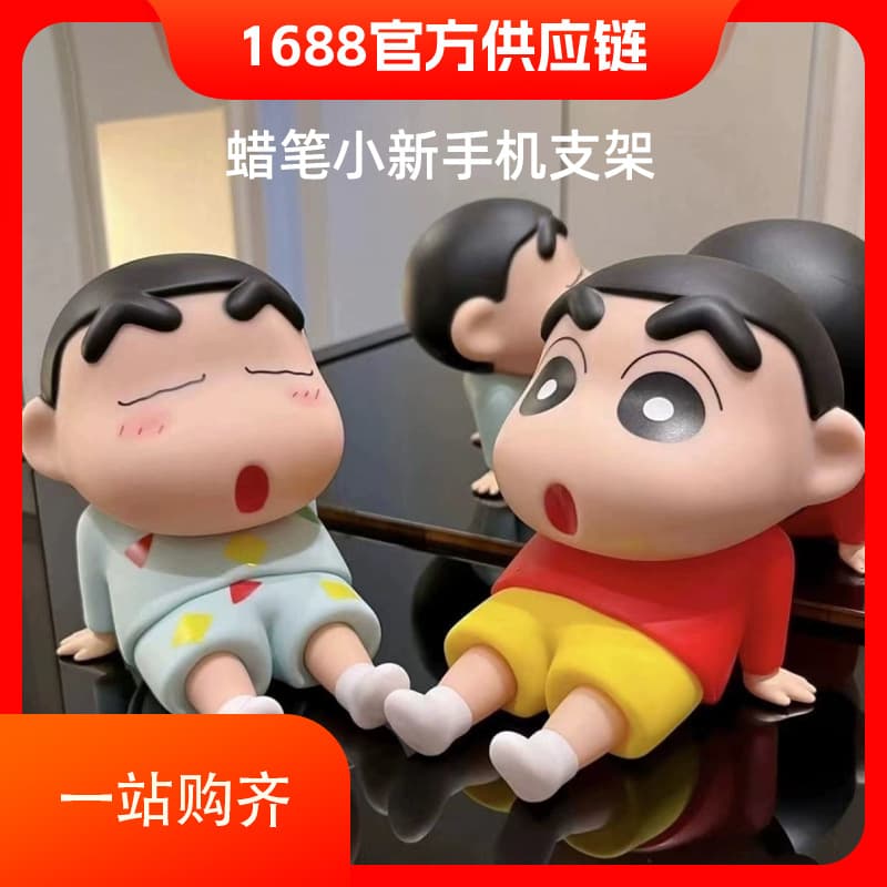 Crayon Shin-Chan Anime Lazy Phone Holder Phone Stand Ornament Trendy Popular Cute Figurine Model Gift