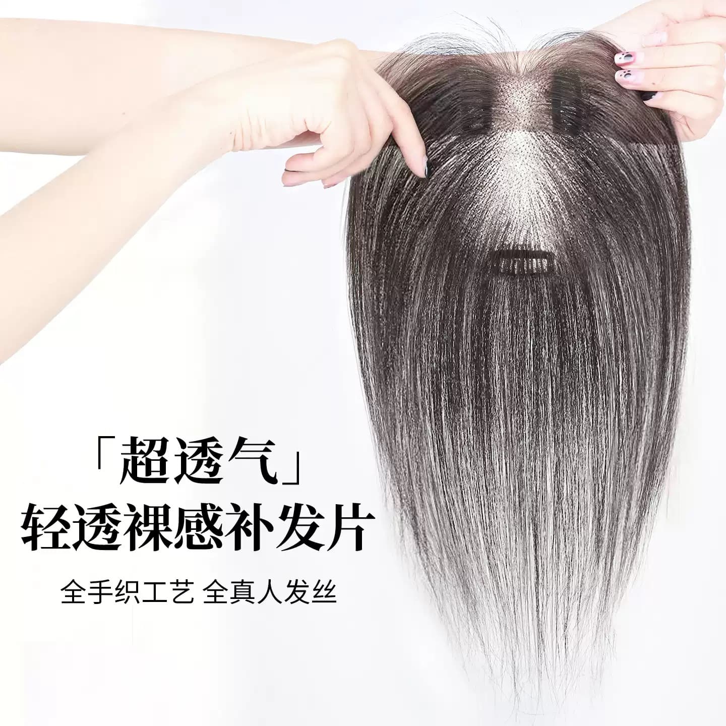 Women's wigs with added volume, natural hair, high crown, invisible gray hair coverage, thin and seamless hair extensions.
