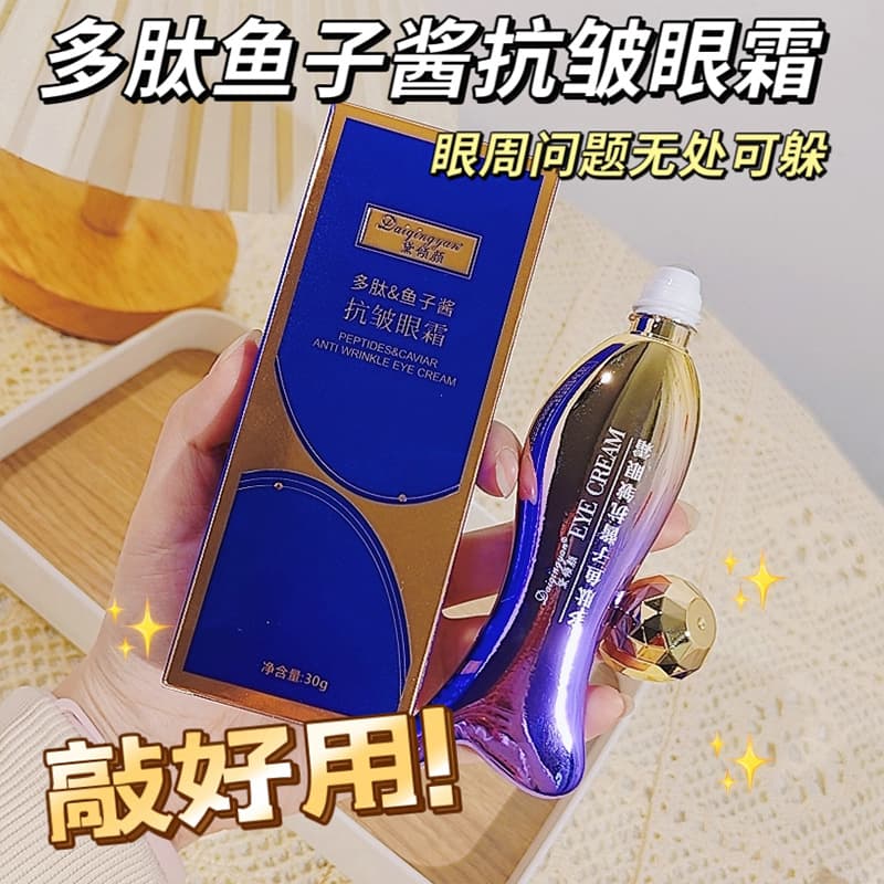 TikTok Same Style Polypeptide Caviar Anti-Wrinkle Eye Cream Eye Area Care Essence Eye Cream Skincare
