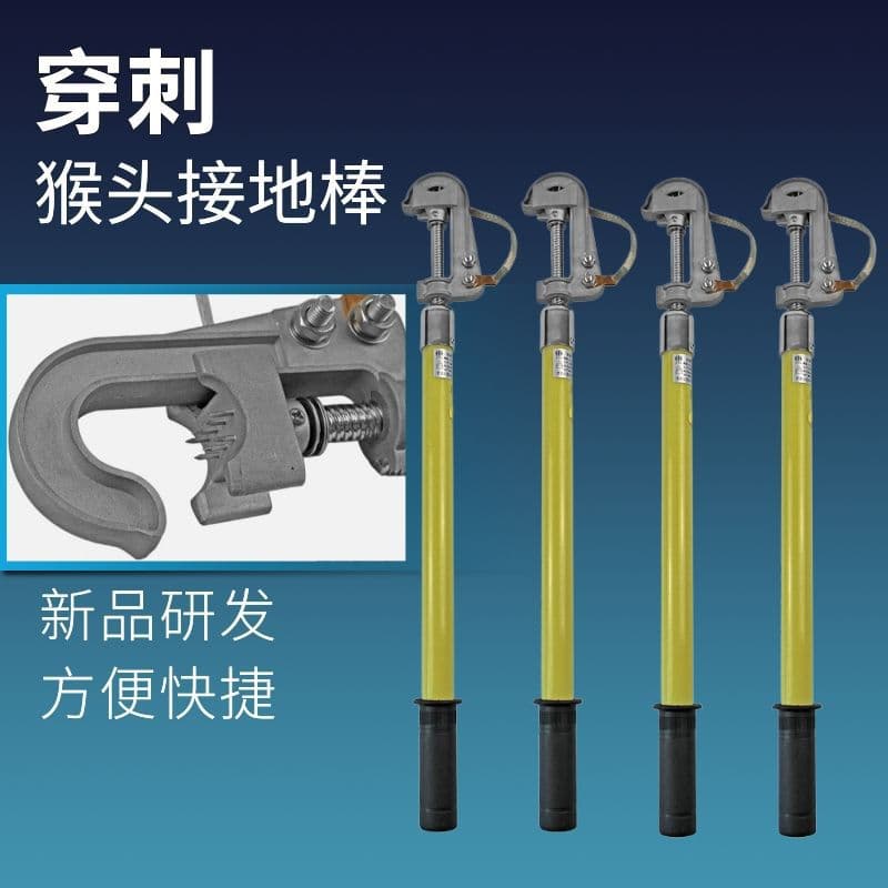 Piercing monkey head spiral grounding rod, 10KV high voltage grounding wire for power distribution room electricians, grounding rod for substations.