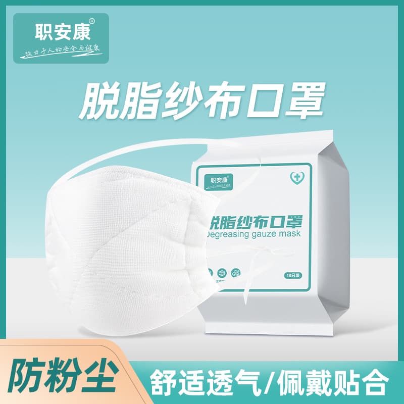 Head-Mounted Degreased Gauze KN95 Labor Protection Supplies Thickened Pure Cotton Gauze Dust Mask for Dust Protection Free Shipping Wholesale